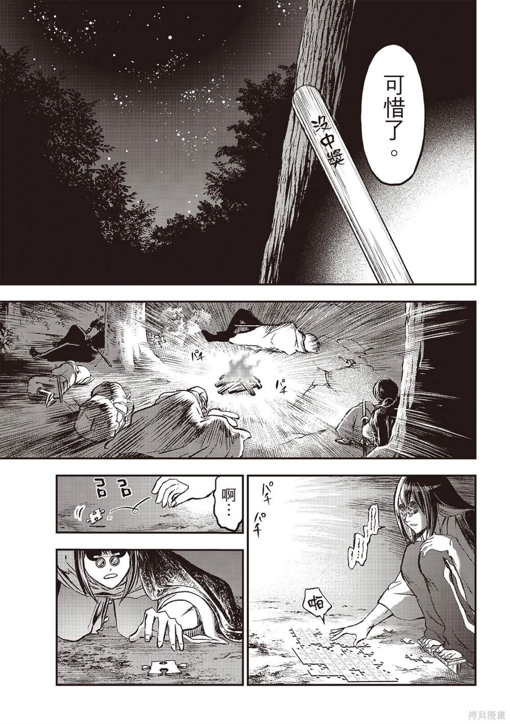 第23话