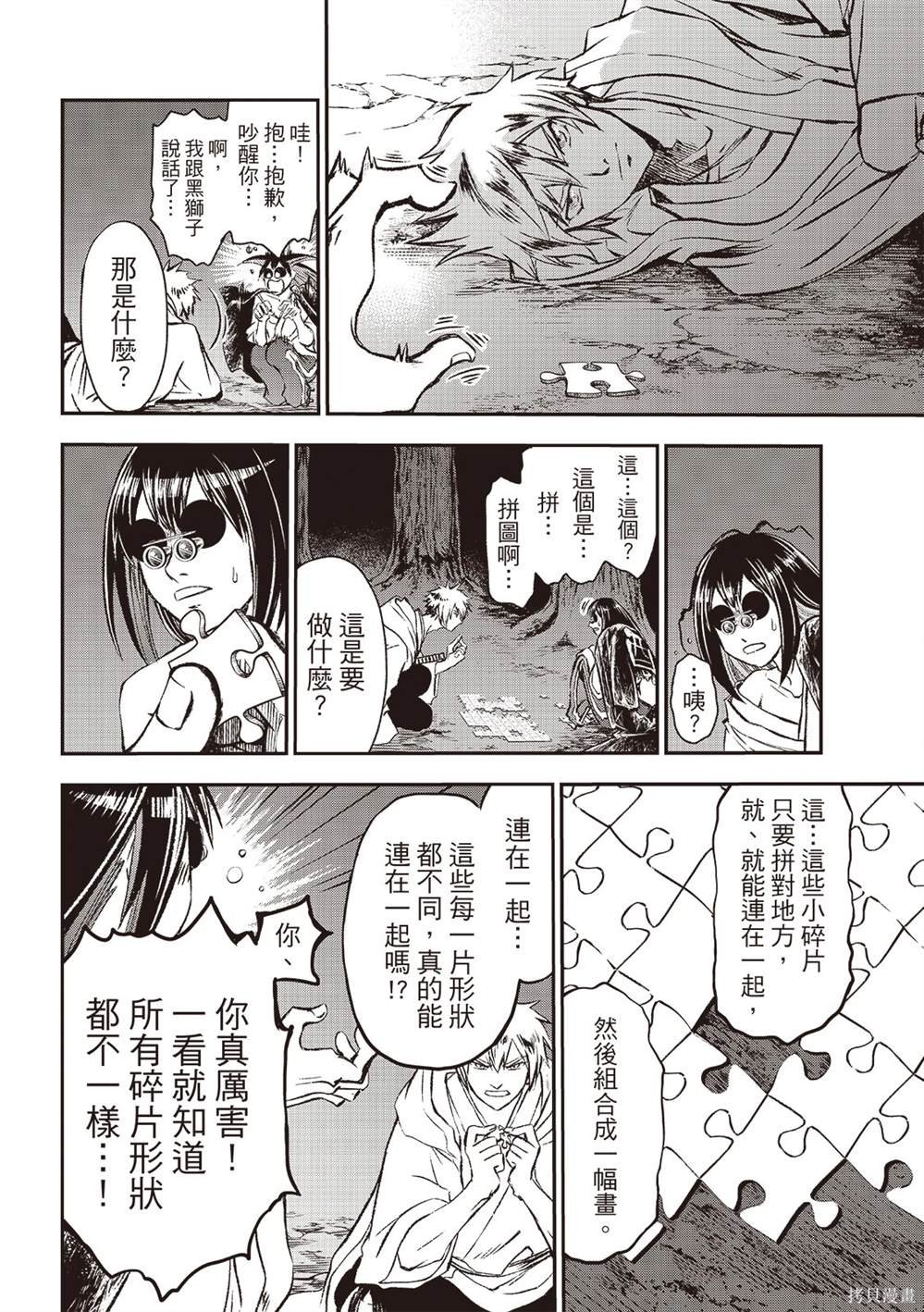 第23话