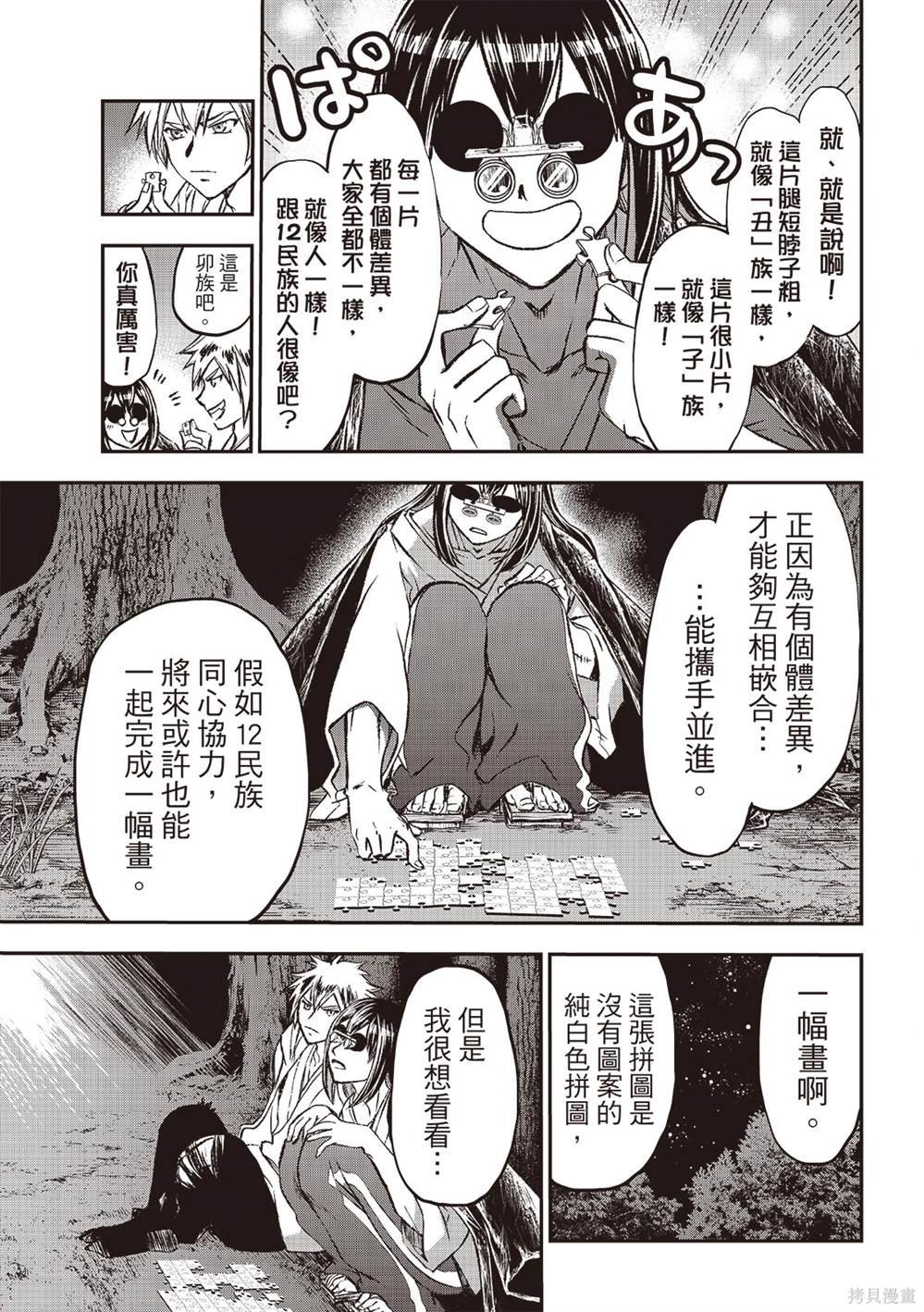 第23话