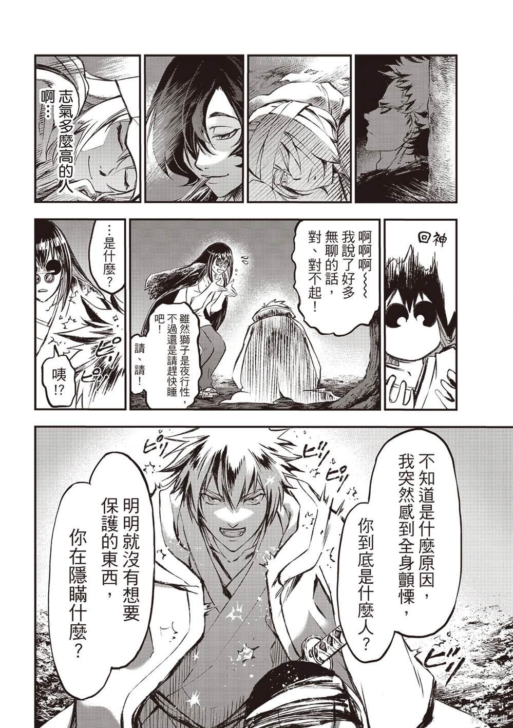 第23话