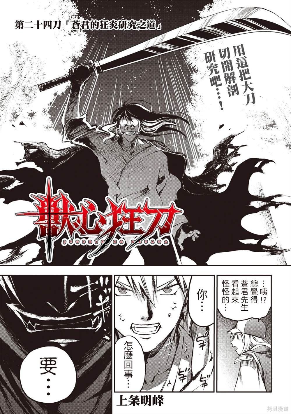 第24话