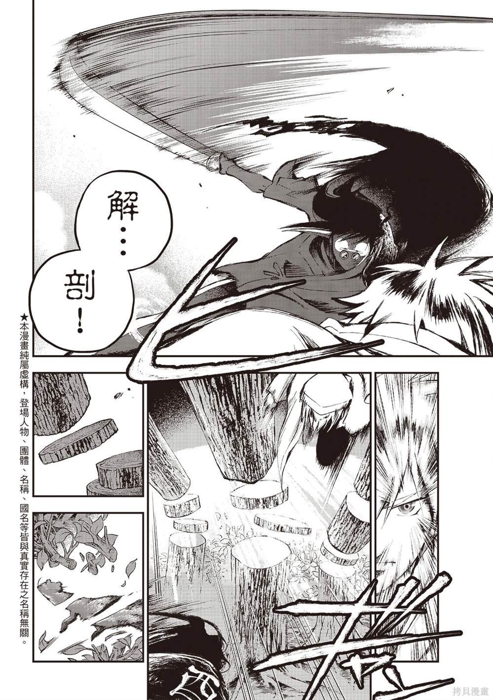 第24话