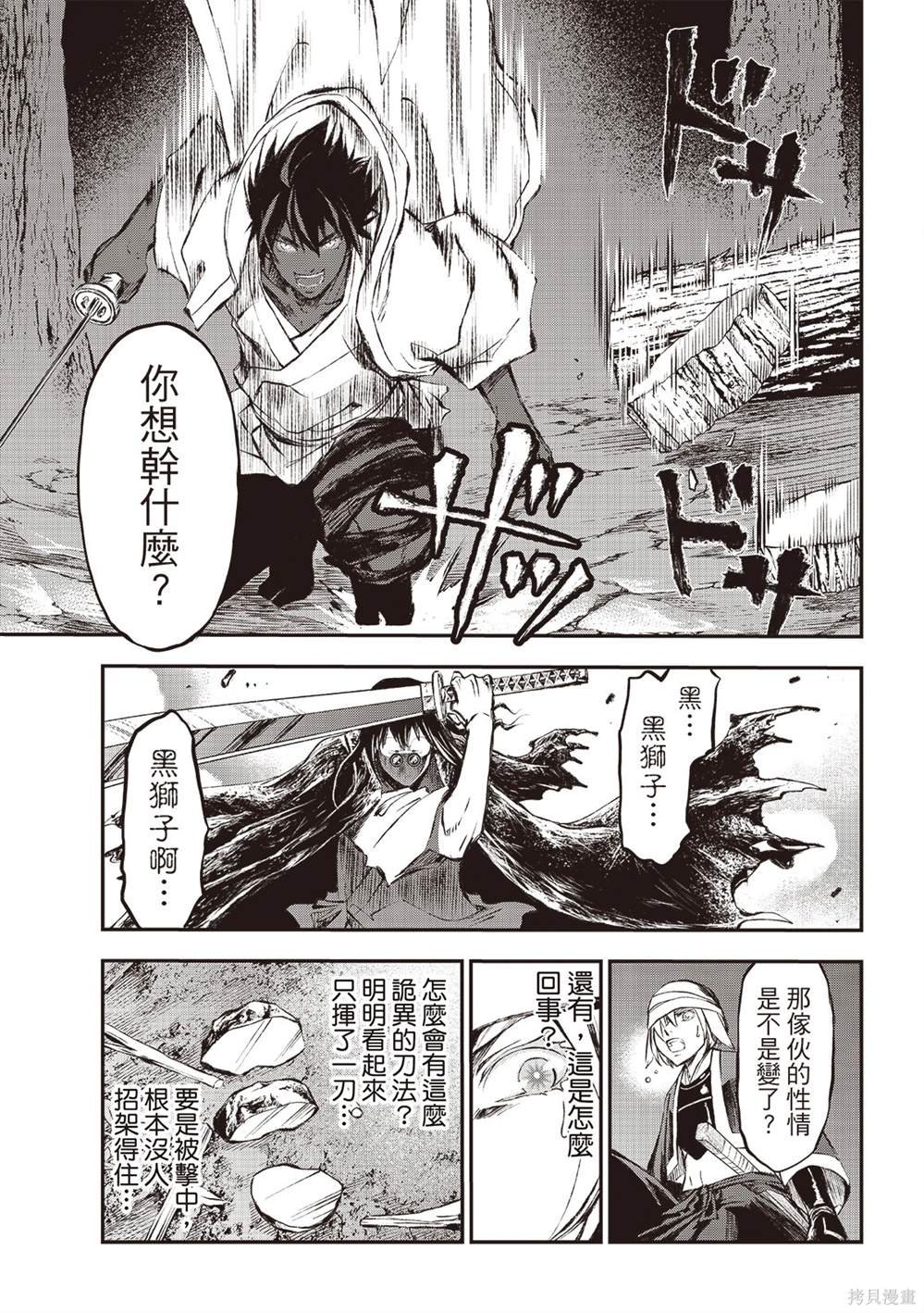 第24话
