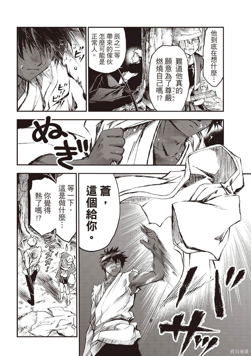 第24话