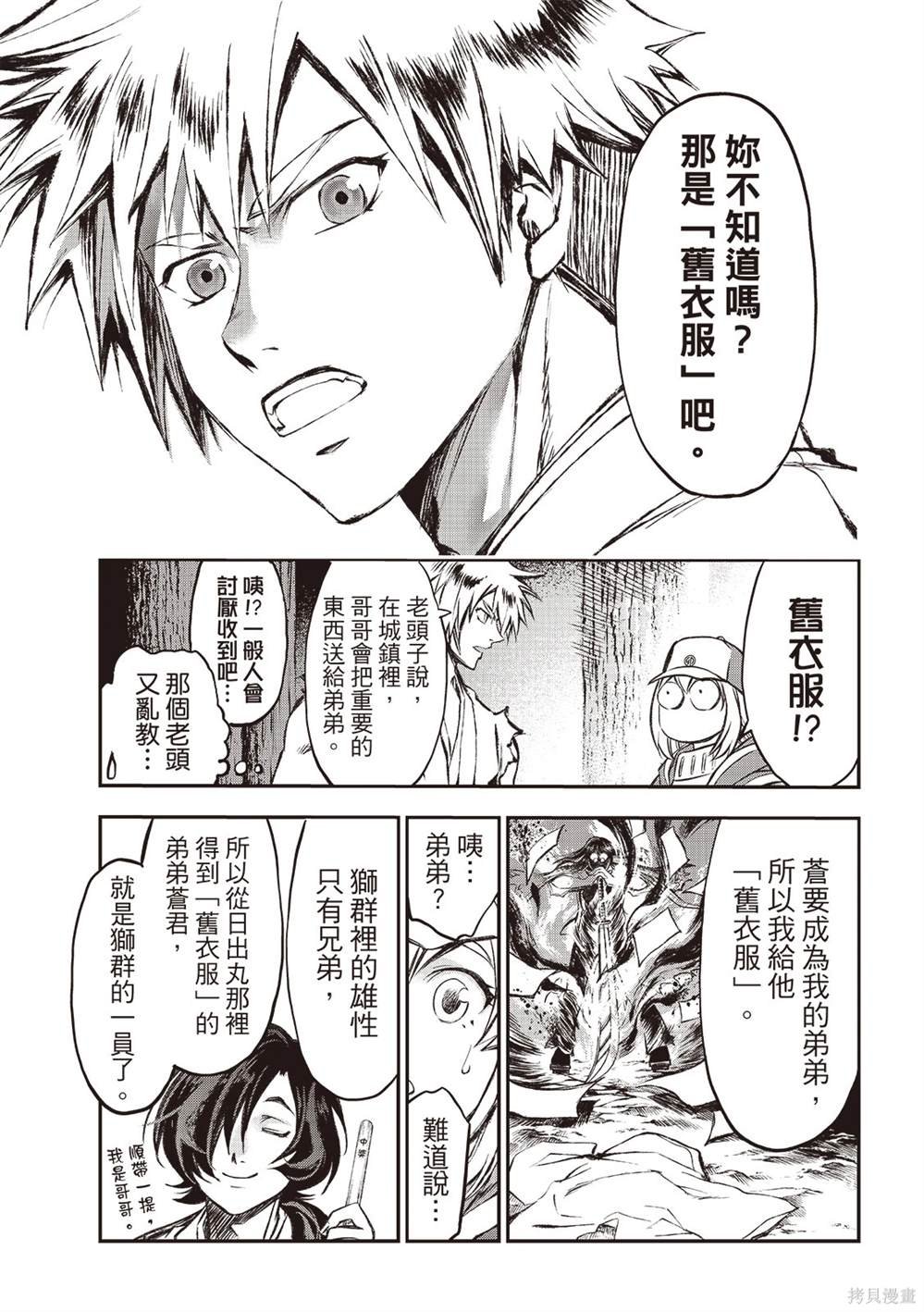 第24话