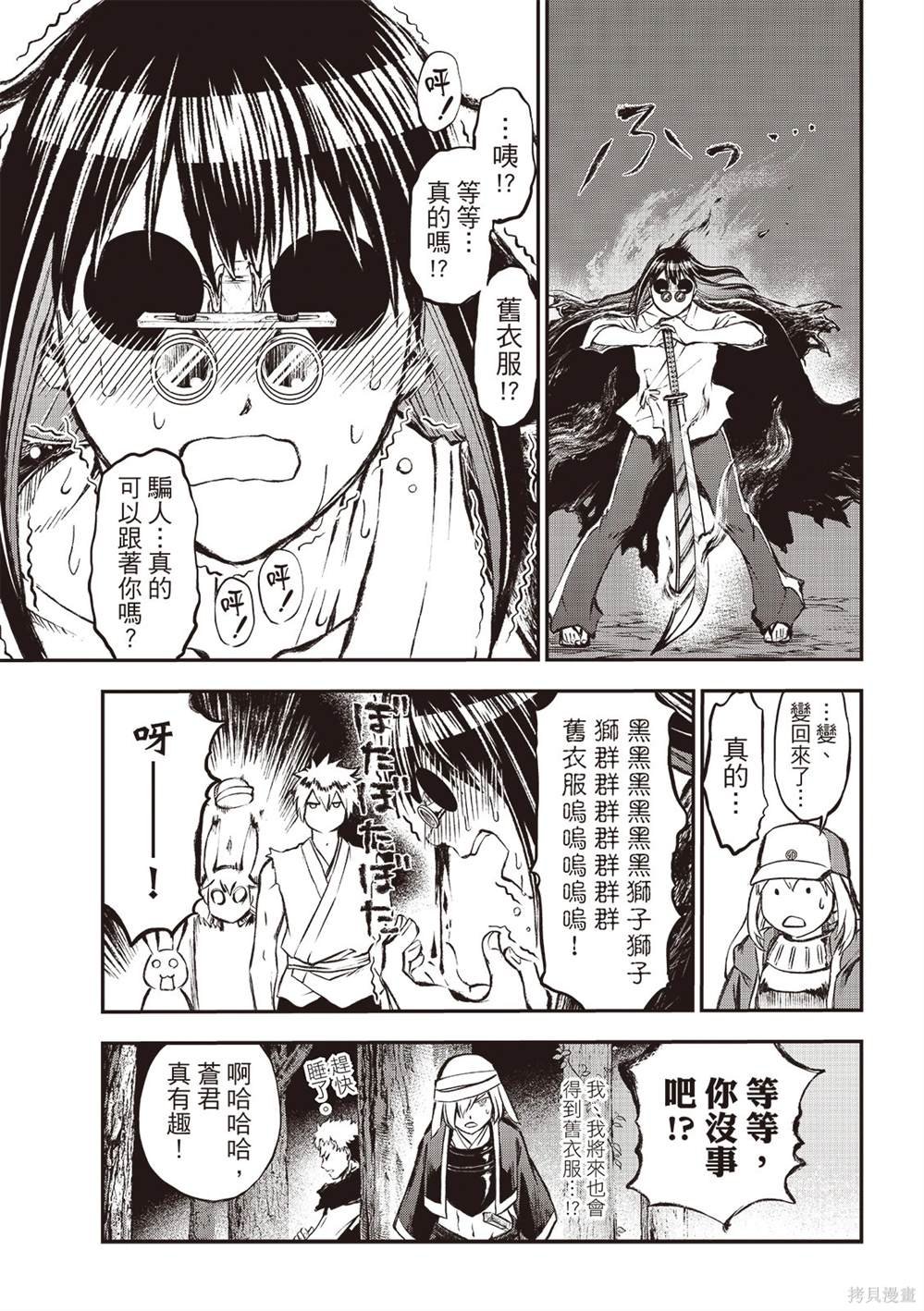 第24话