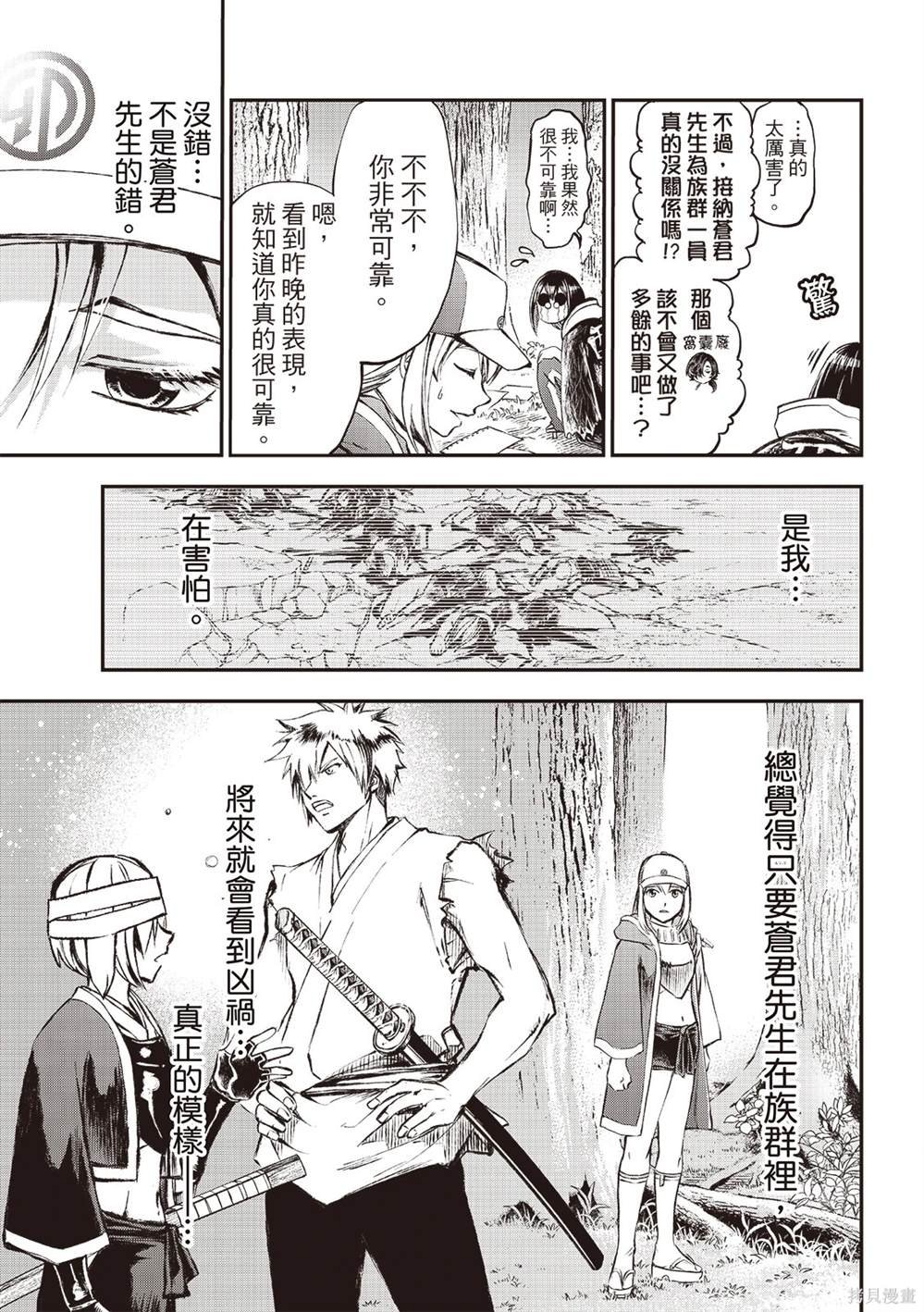 第24话