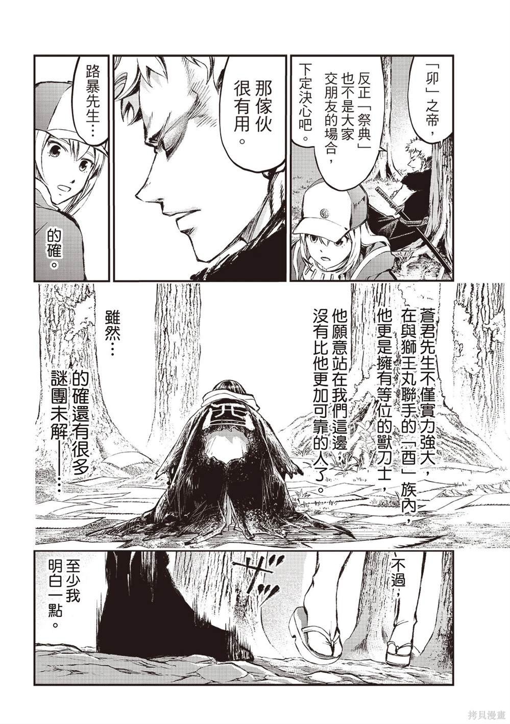 第24话