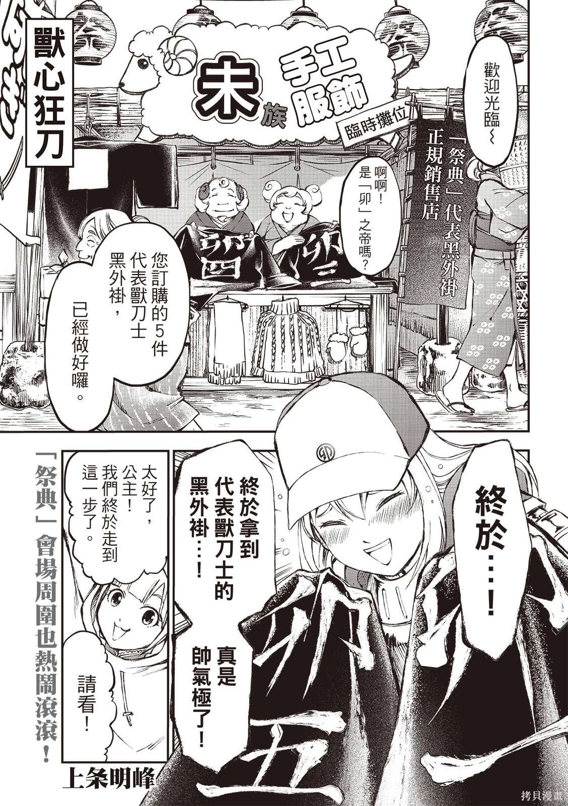 第25话