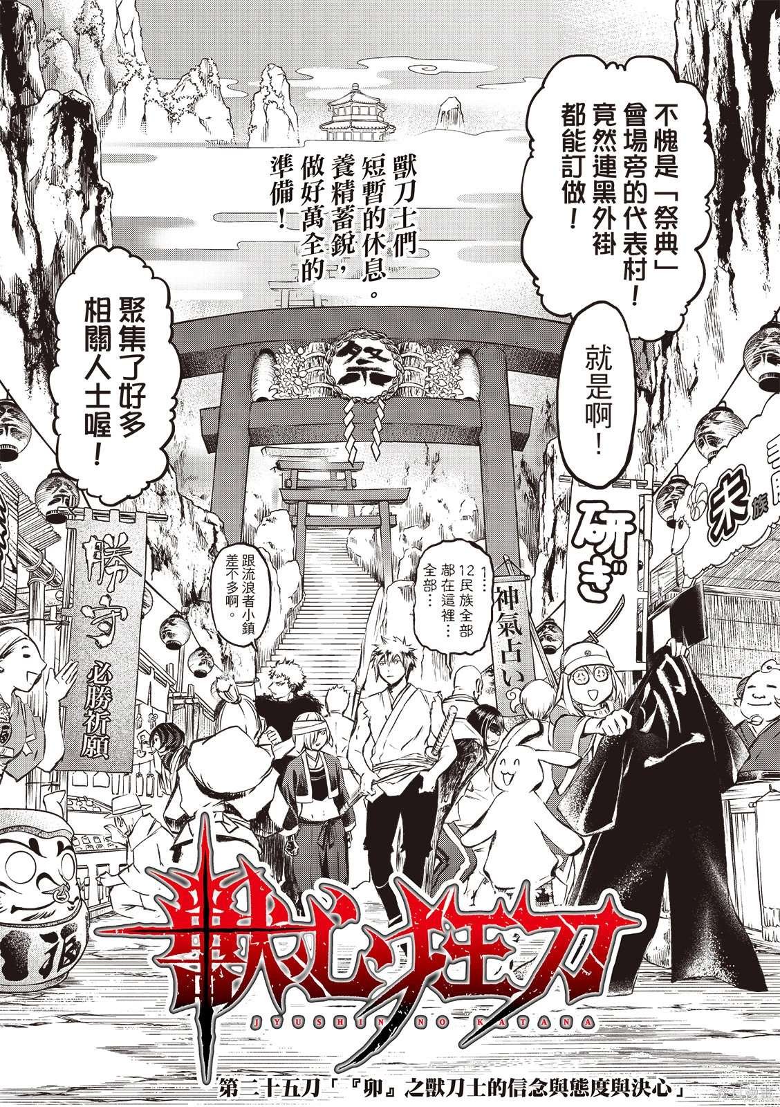 第25话
