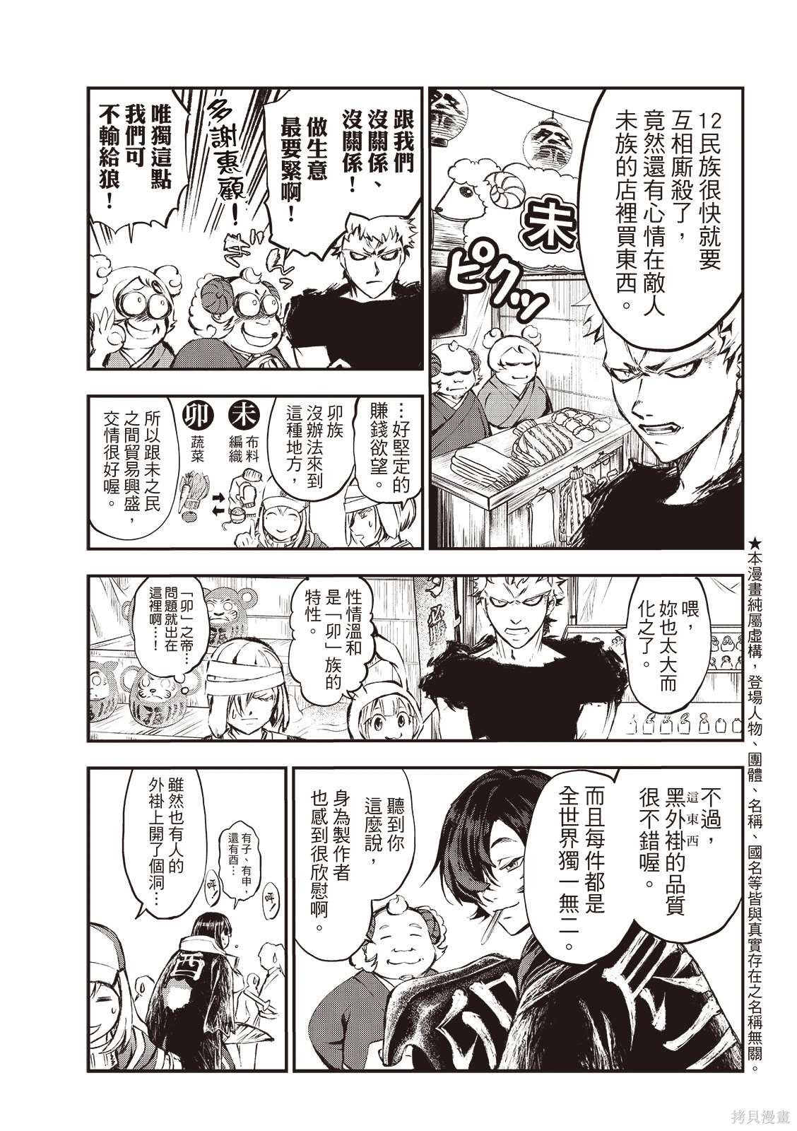 第25话