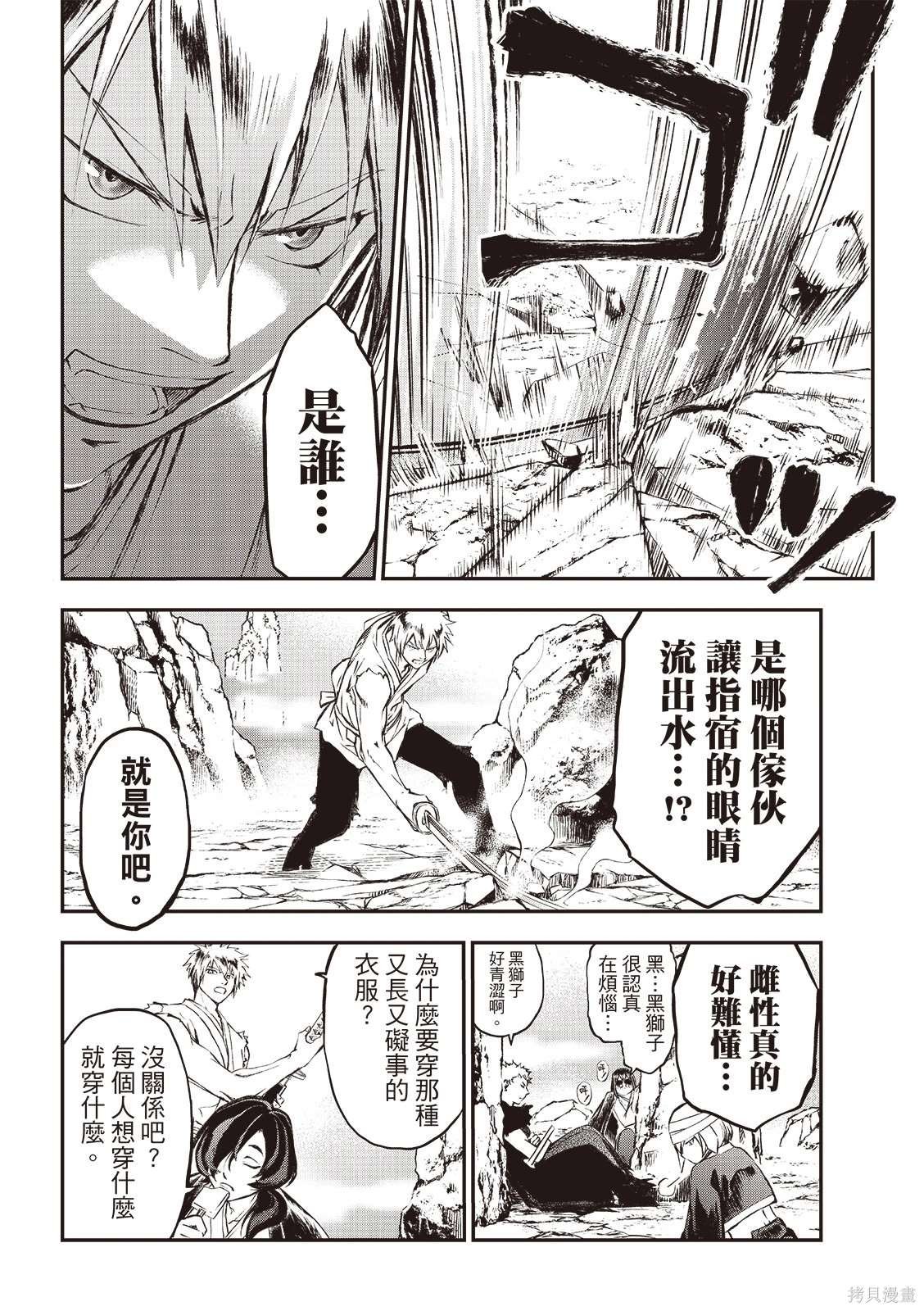 第25话