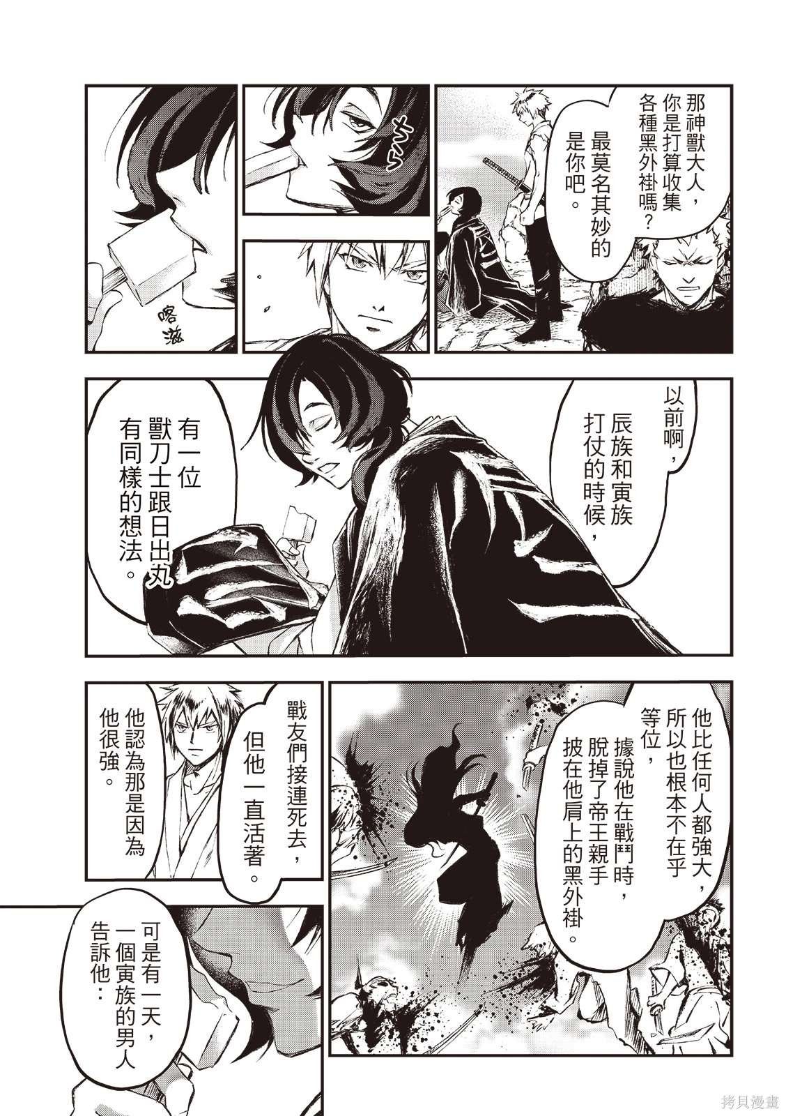 第25话
