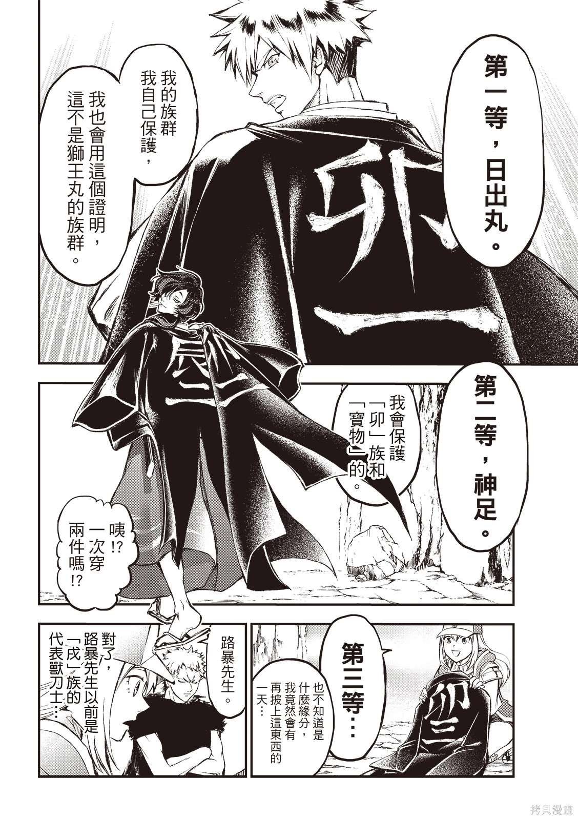 第25话