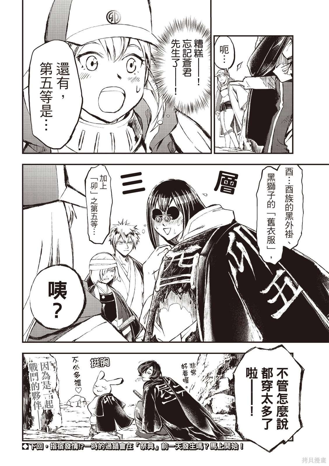 第25话