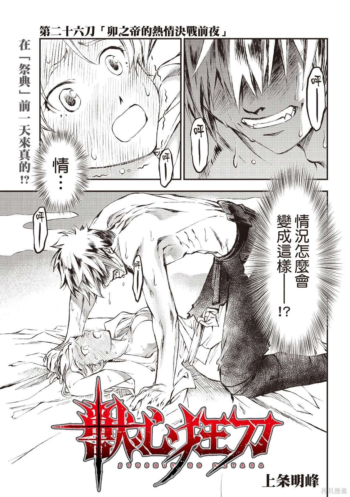 第26话