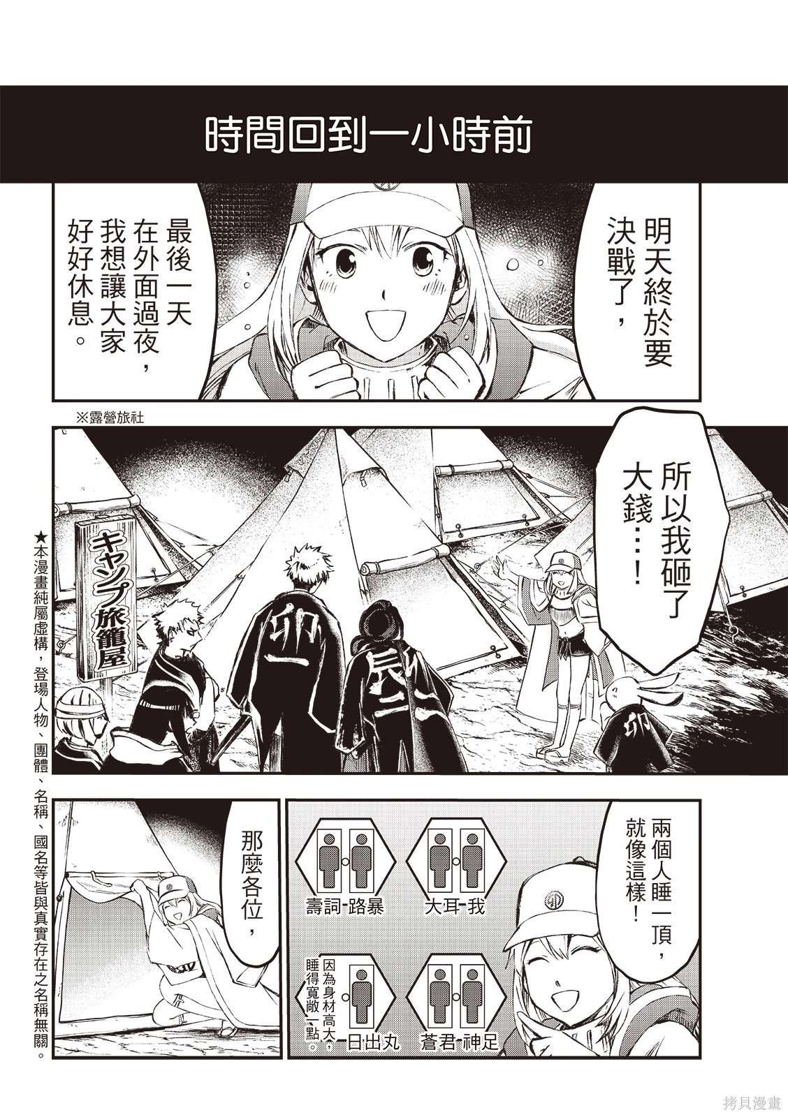 第26话
