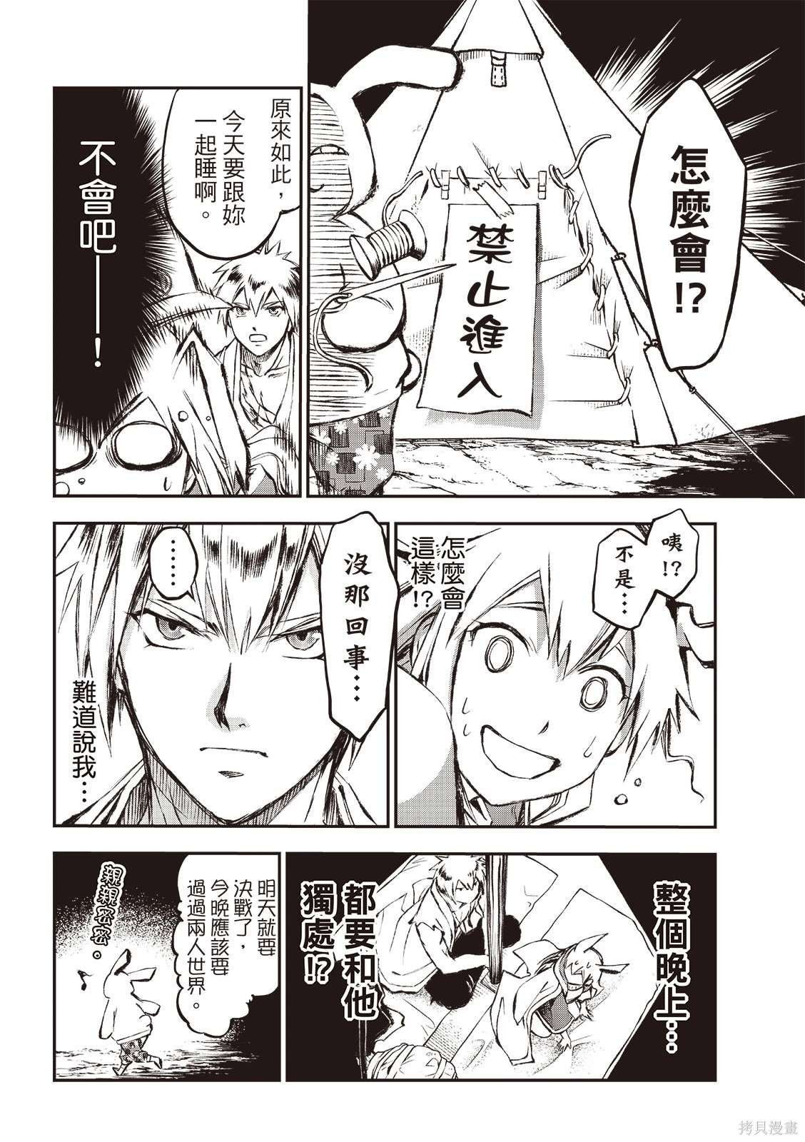 第26话
