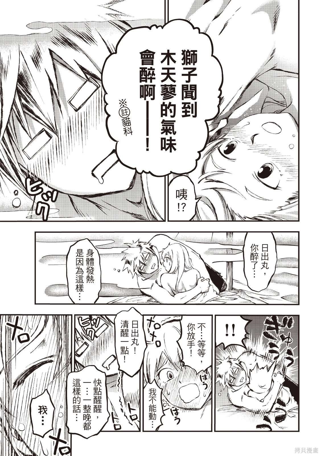 第26话