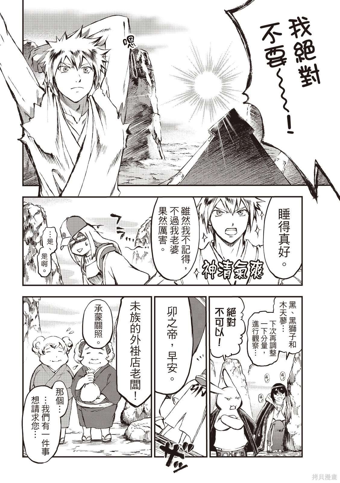 第26话
