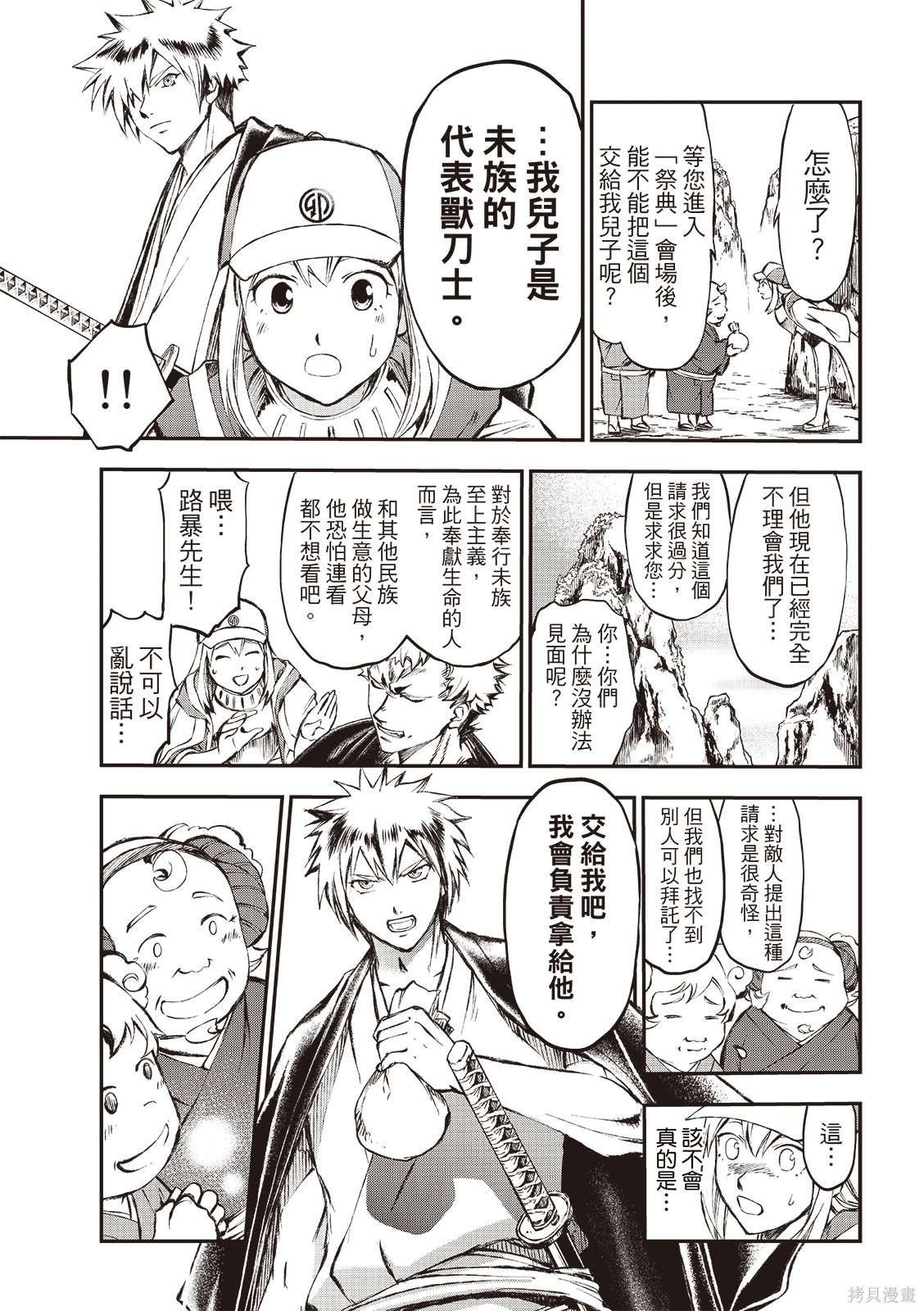 第26话