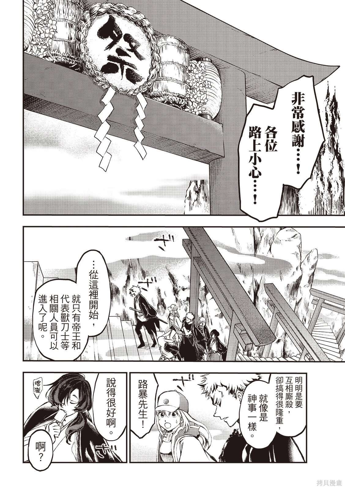 第26话