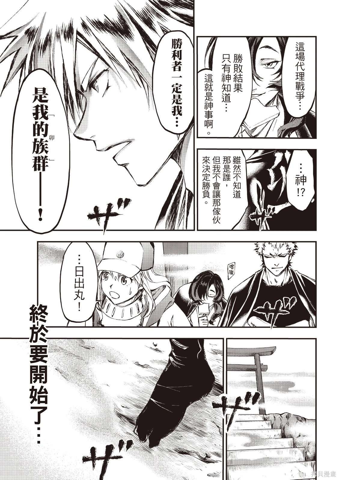 第26话