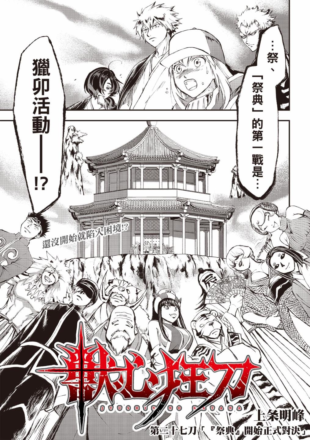 第27话