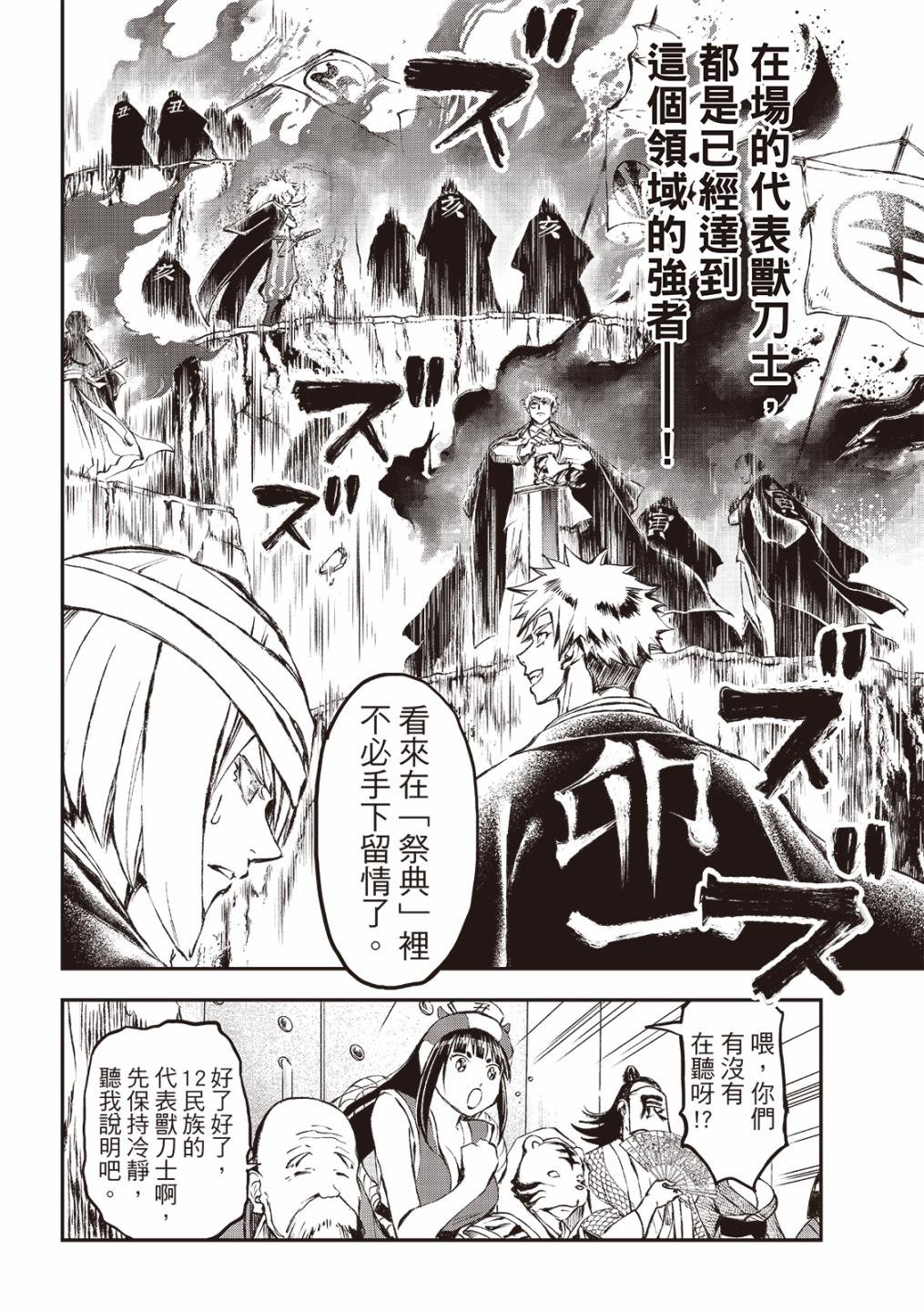 第27话