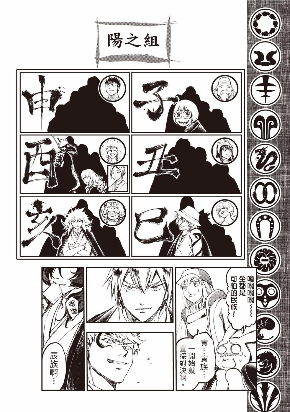 第27话