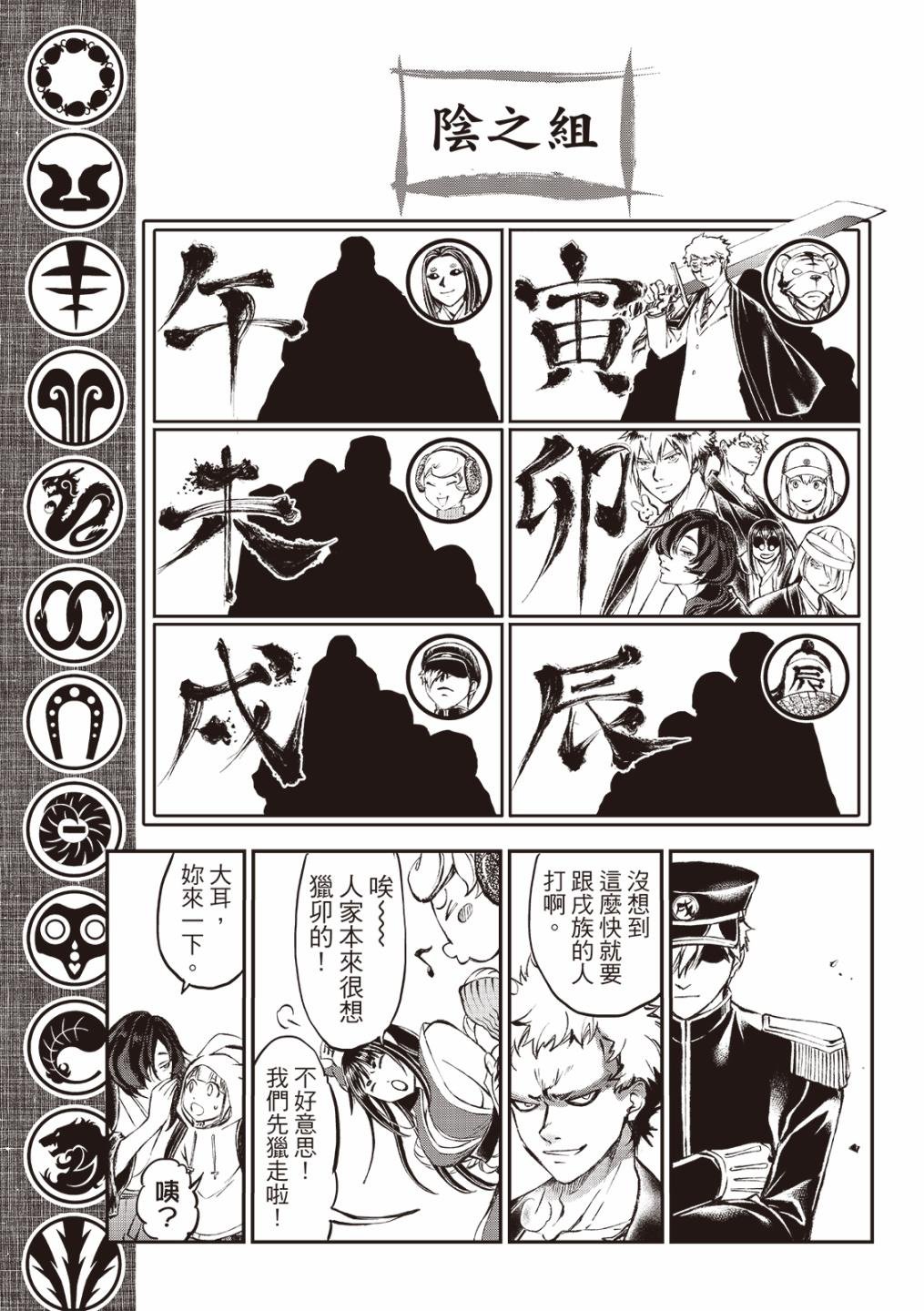 第27话