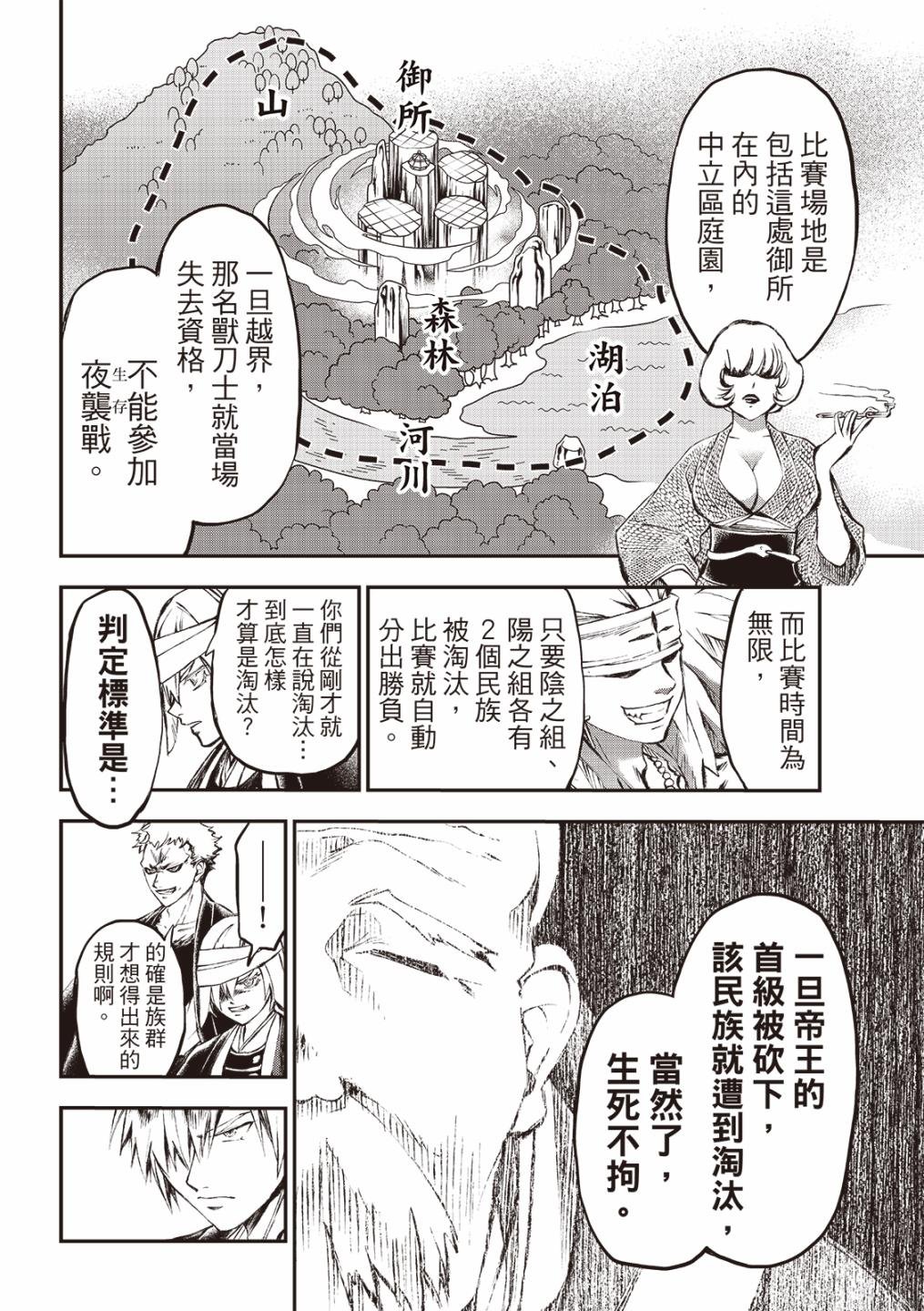 第27话
