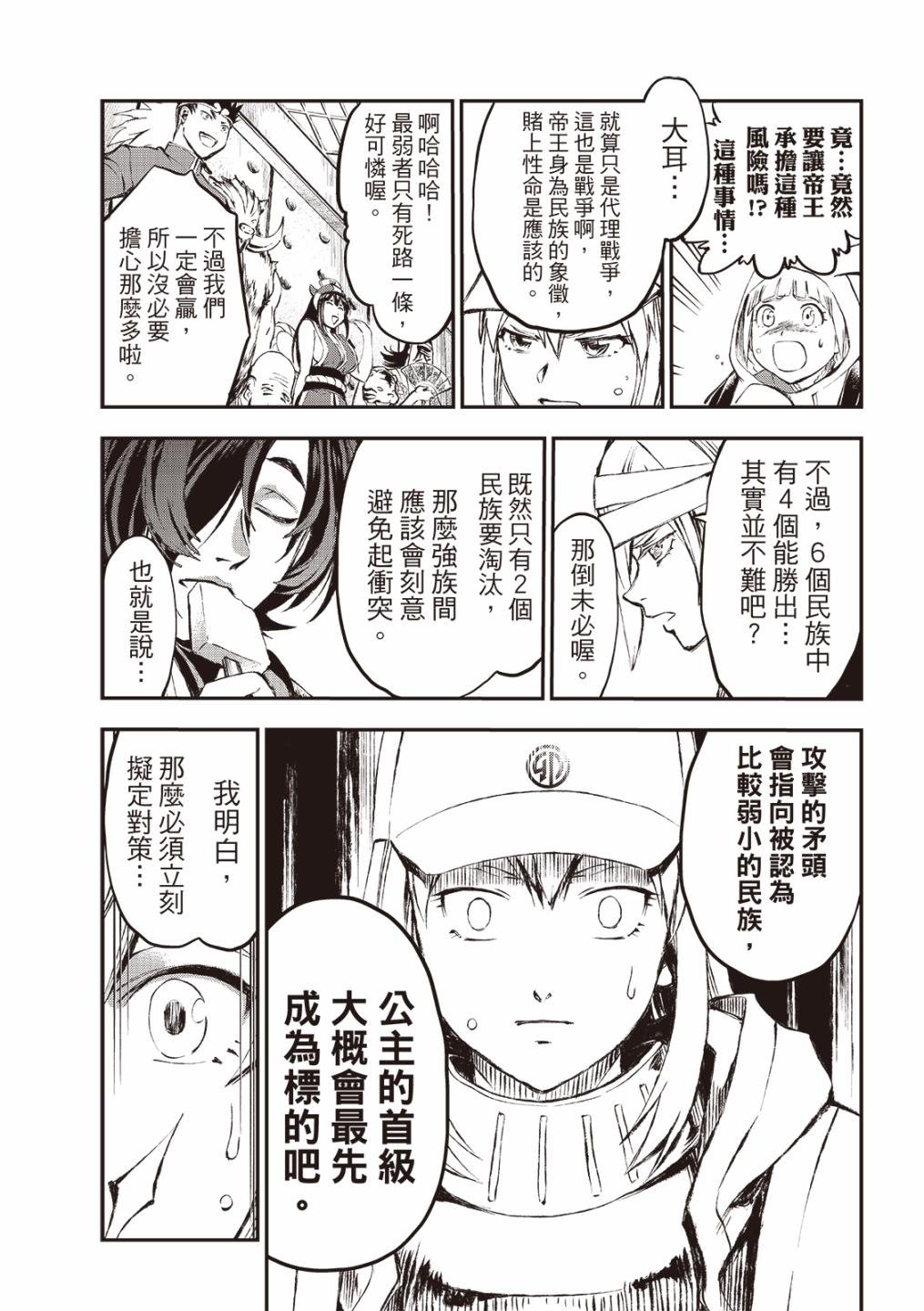 第27话