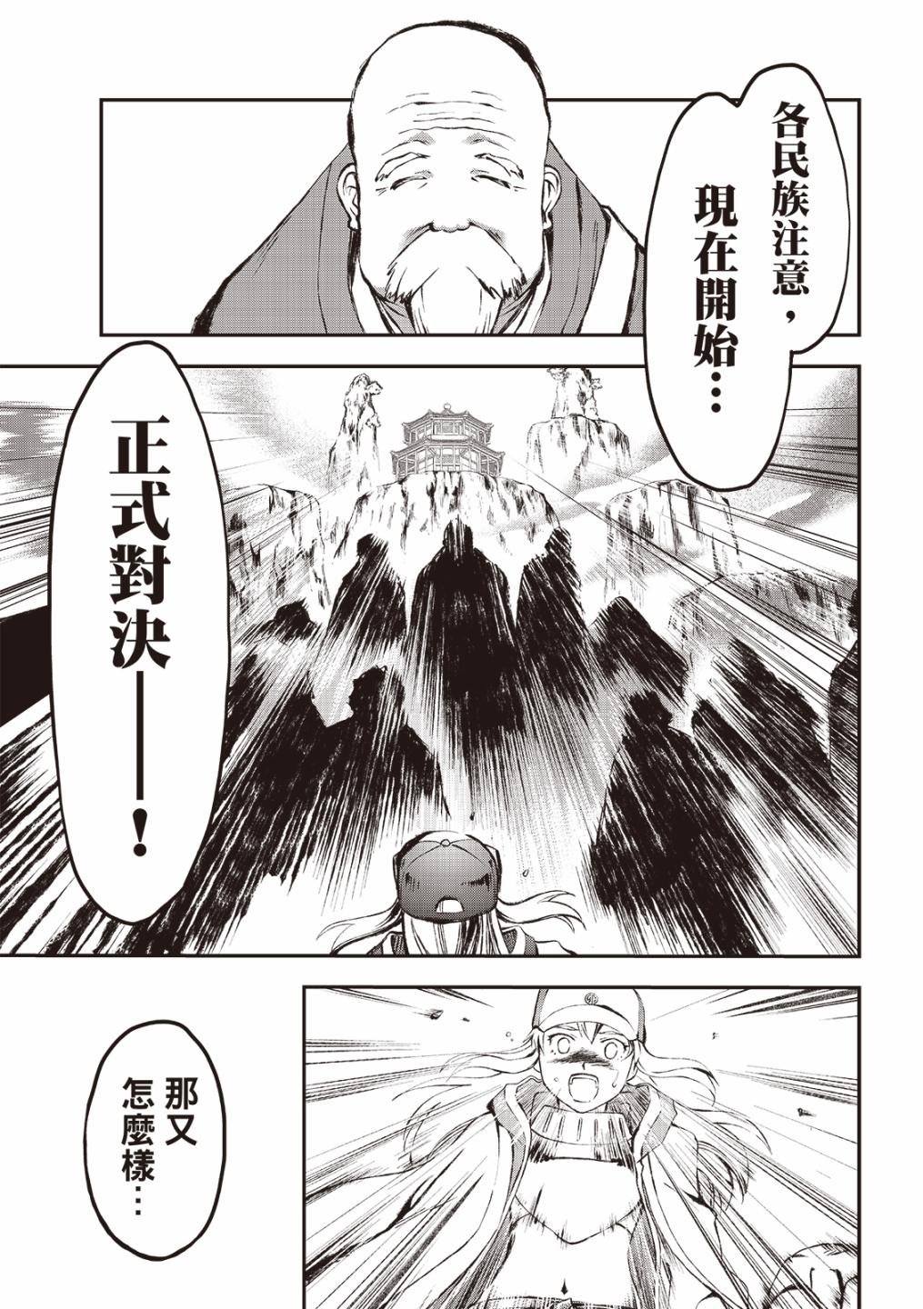 第27话