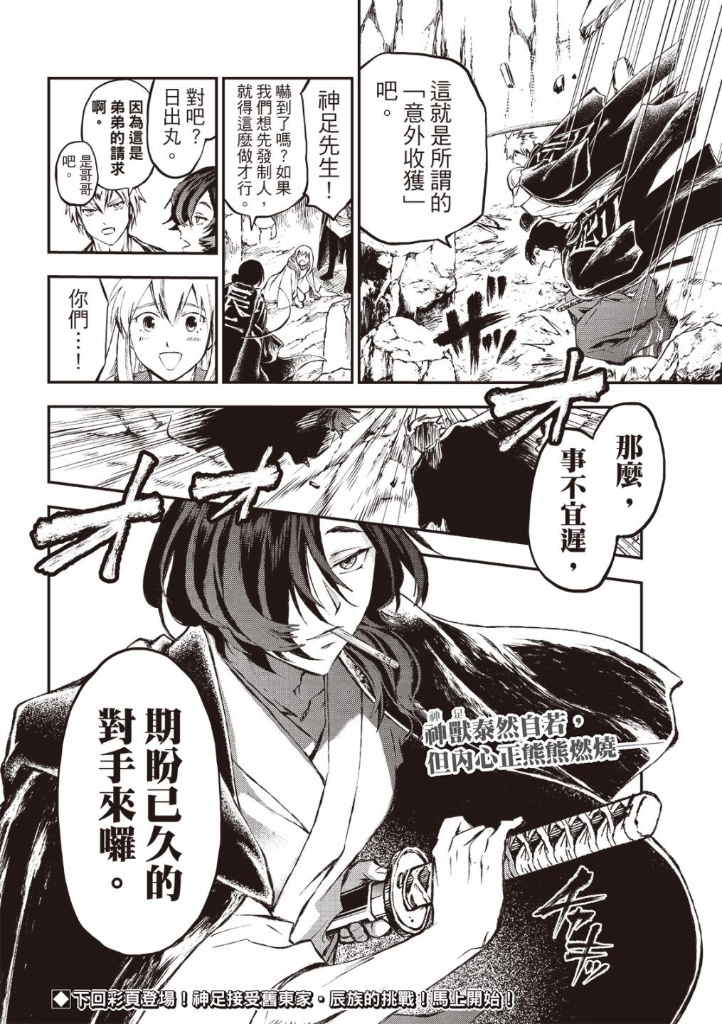 第27话