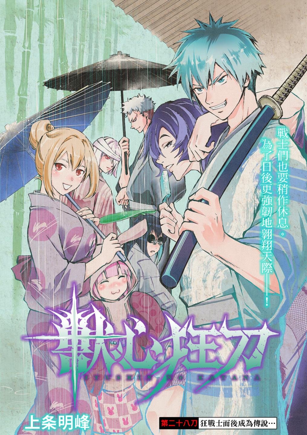 第28话