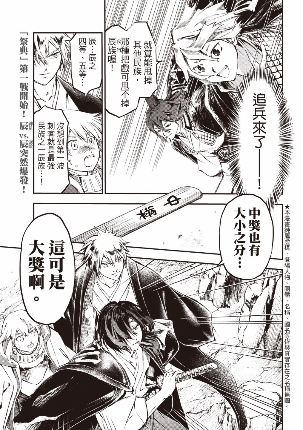 第28话