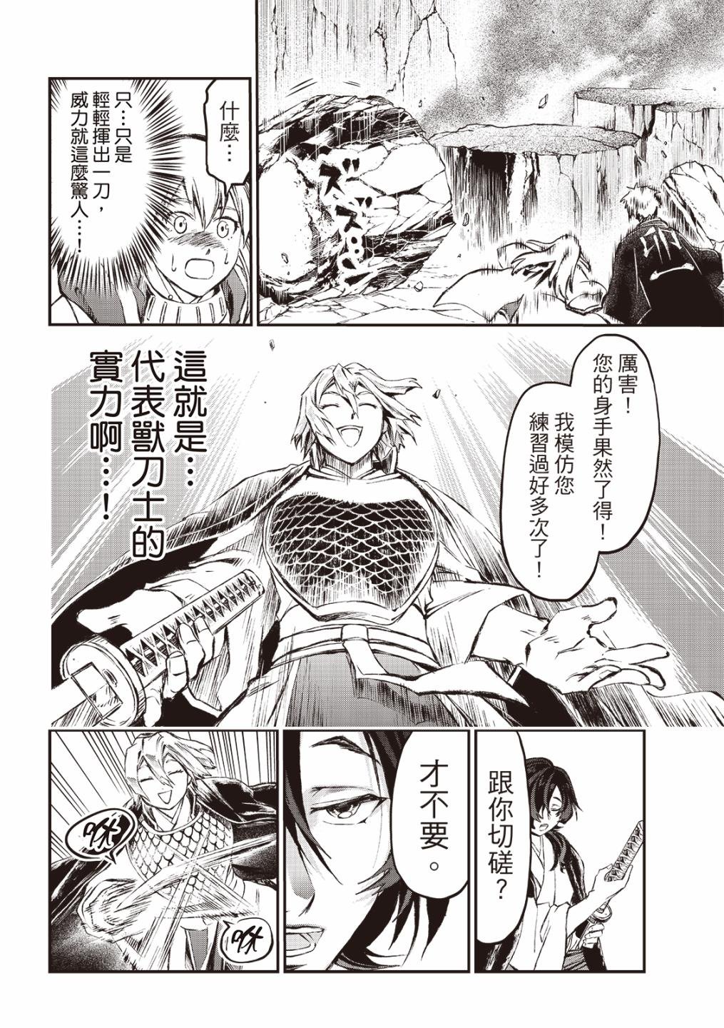第28话