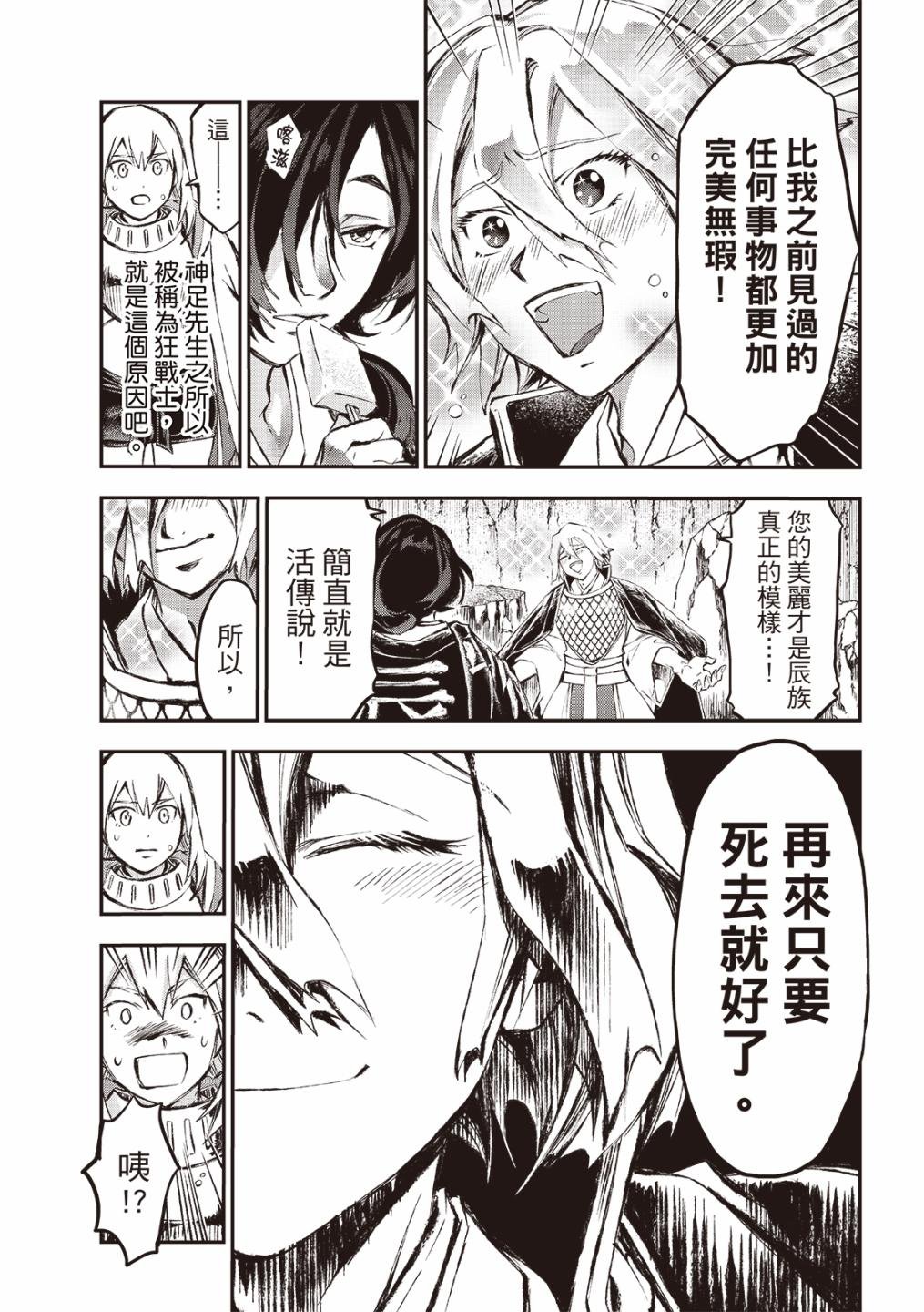 第28话