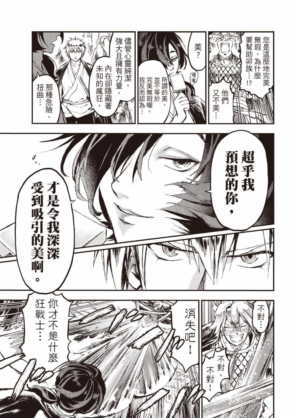 第28话