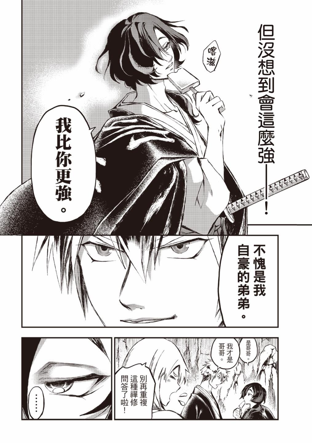 第28话