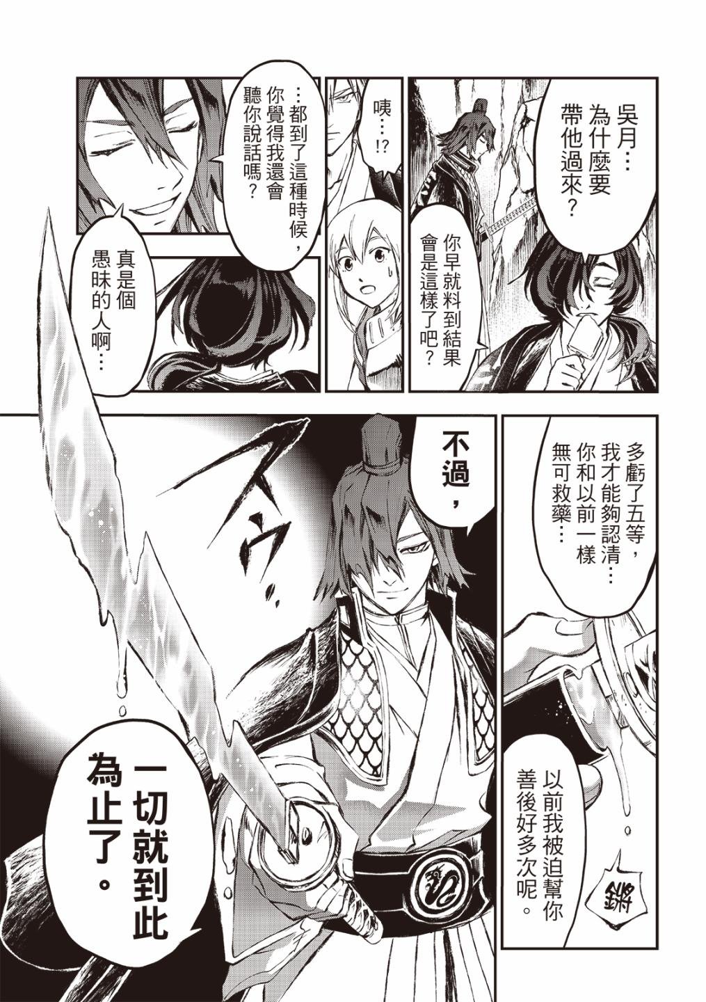 第28话