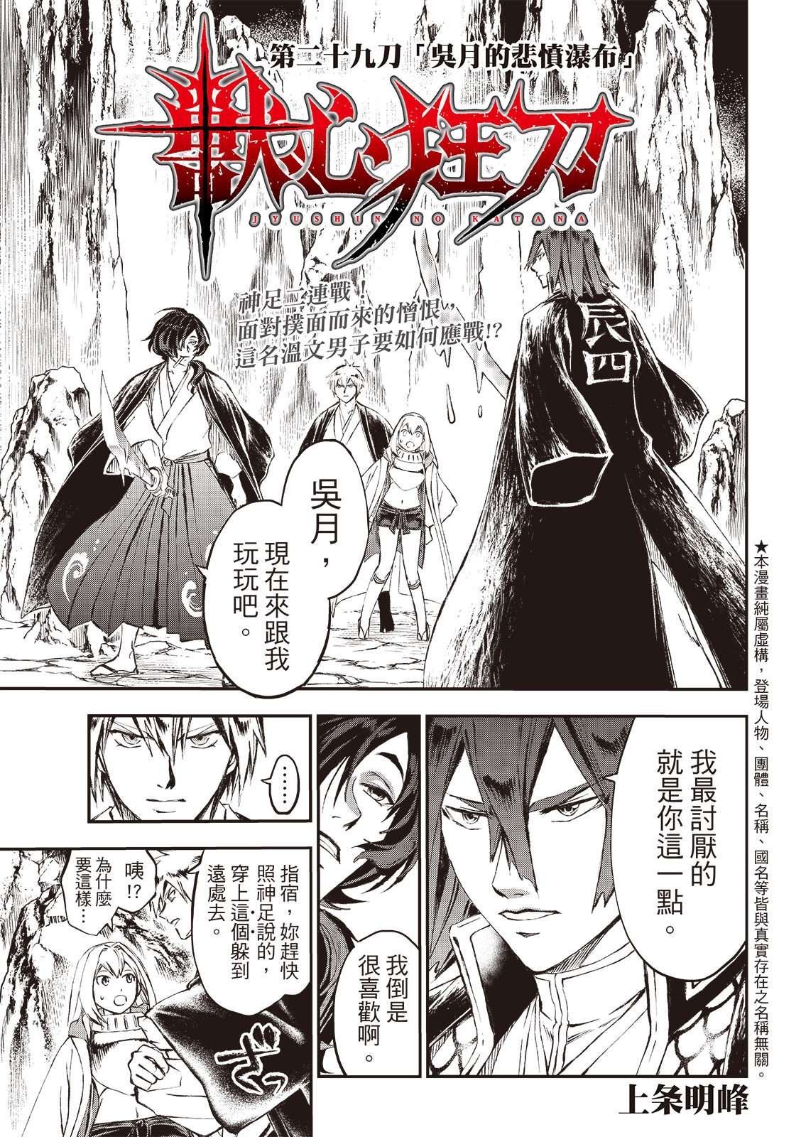 第29话