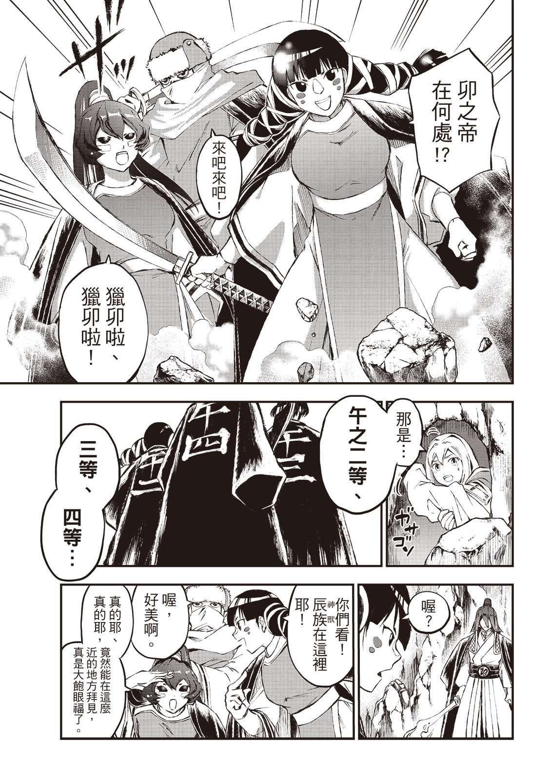 第29话