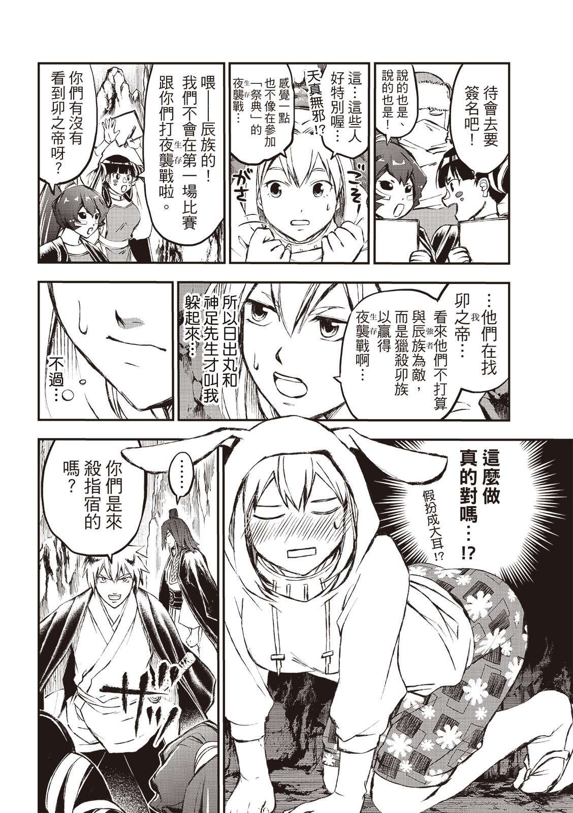 第29话