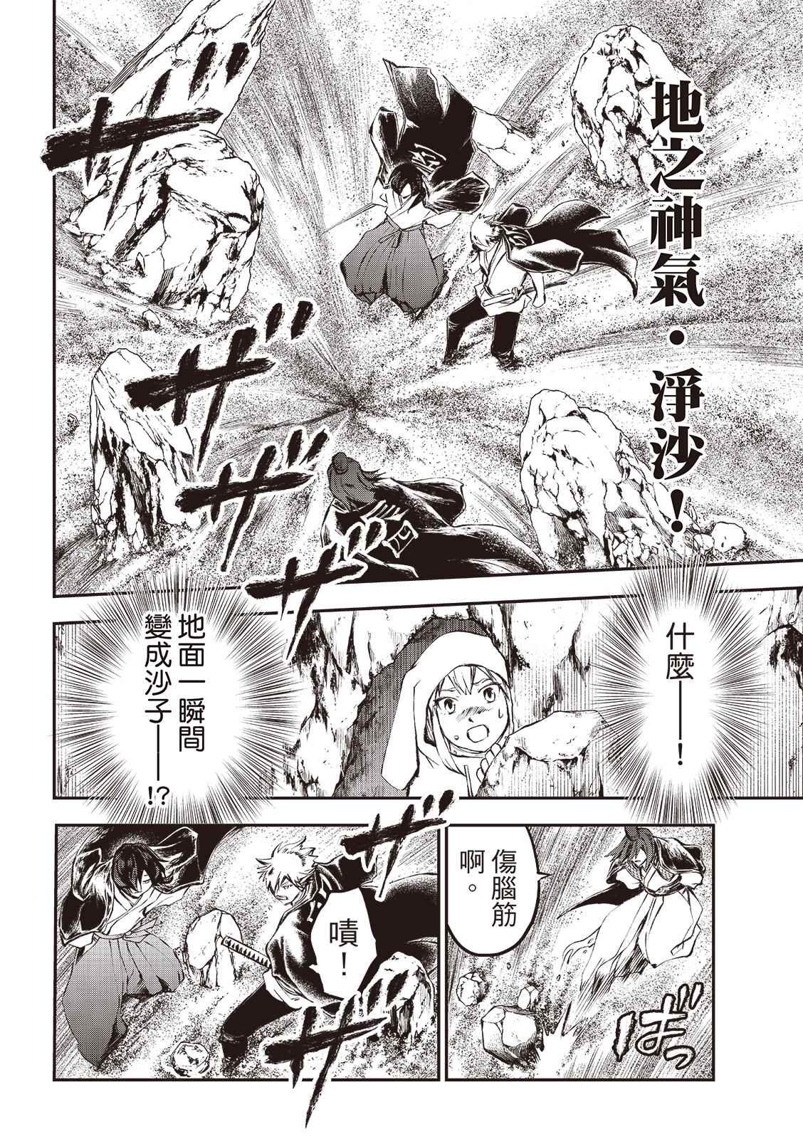 第29话