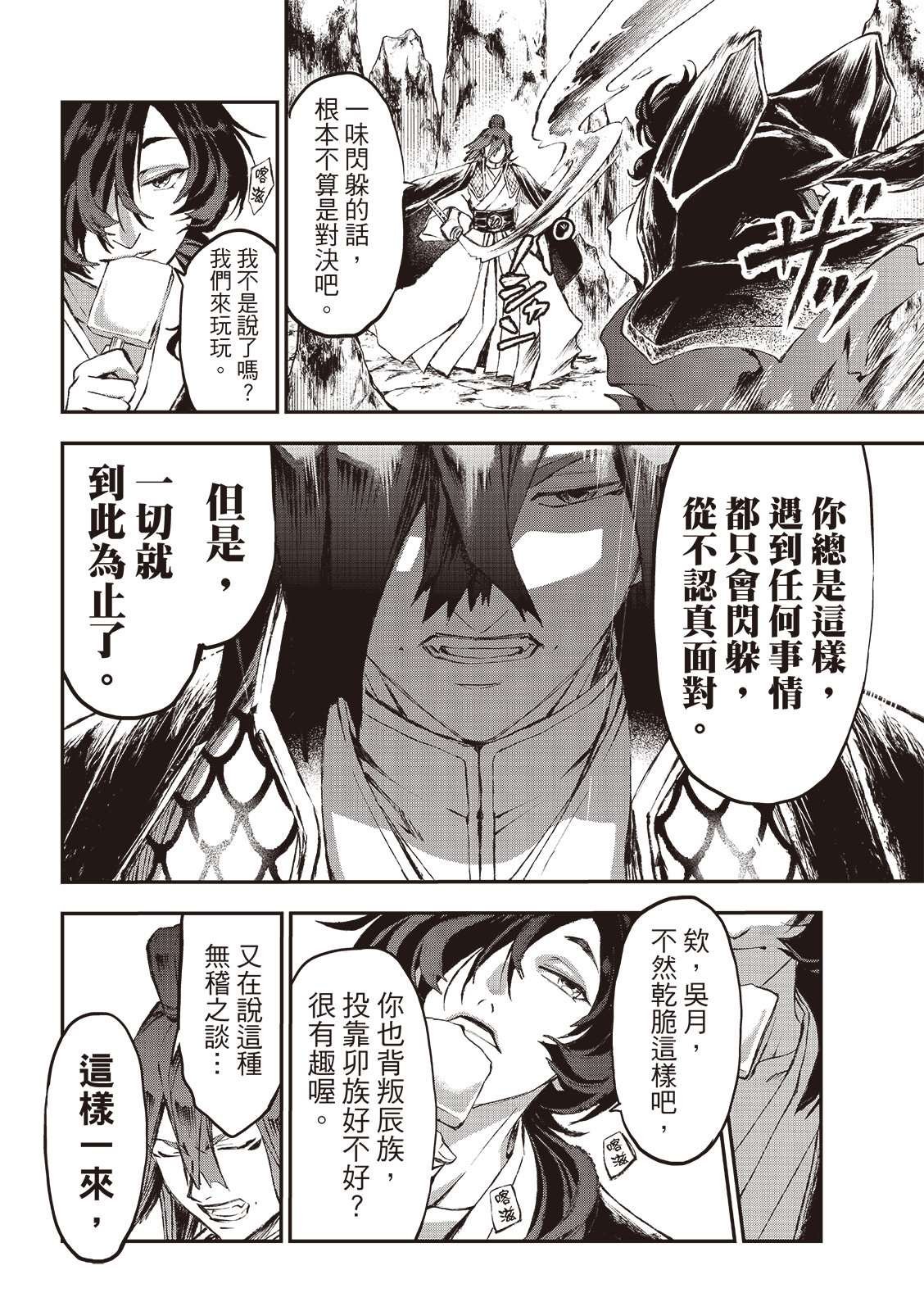 第29话