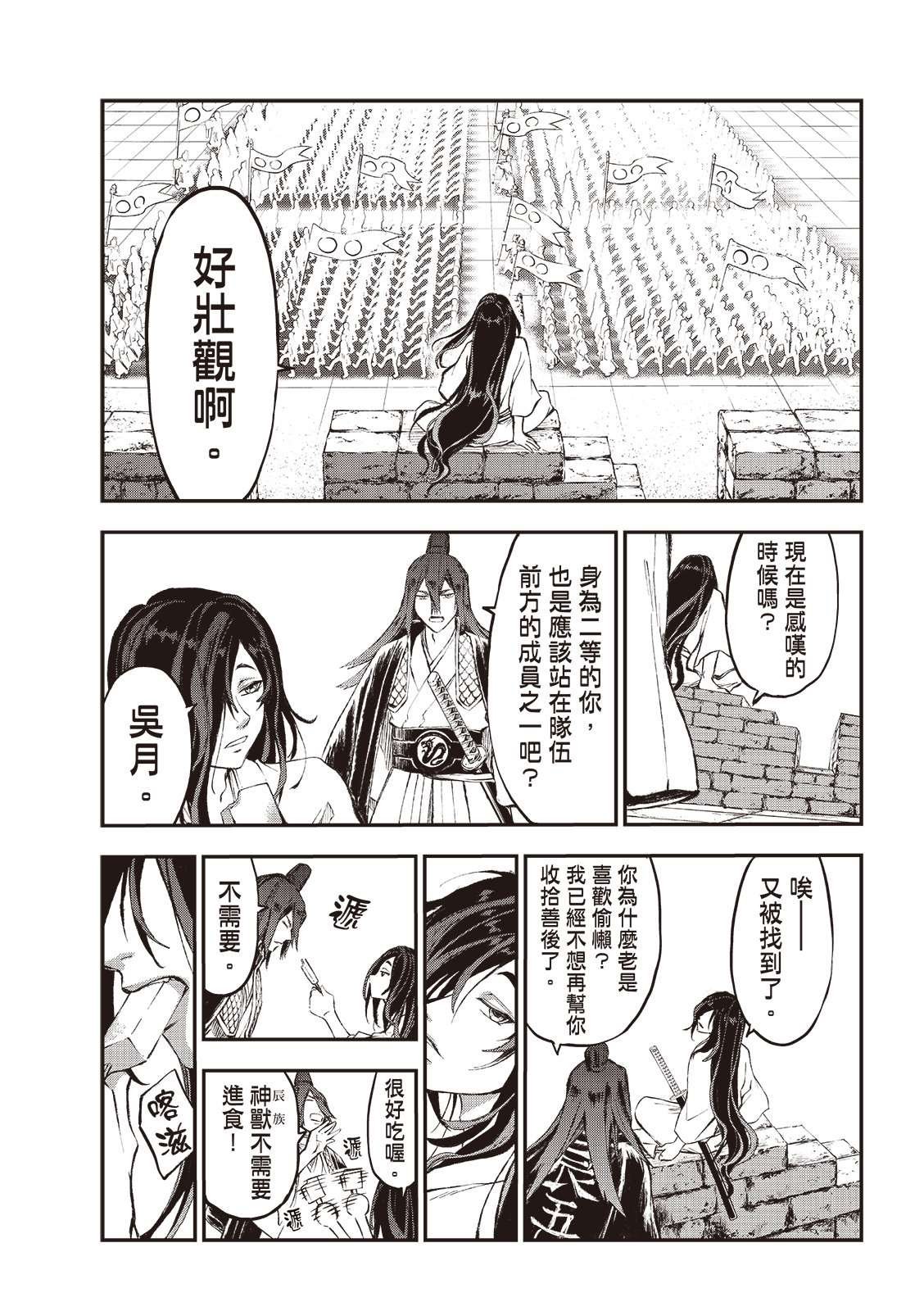 第29话