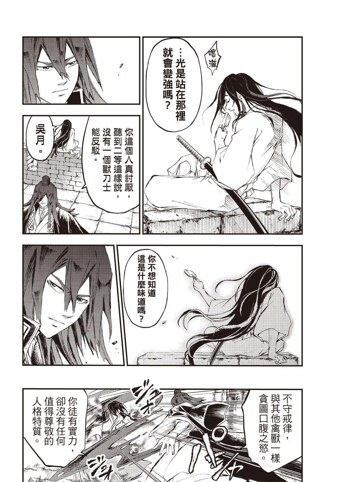 第29话