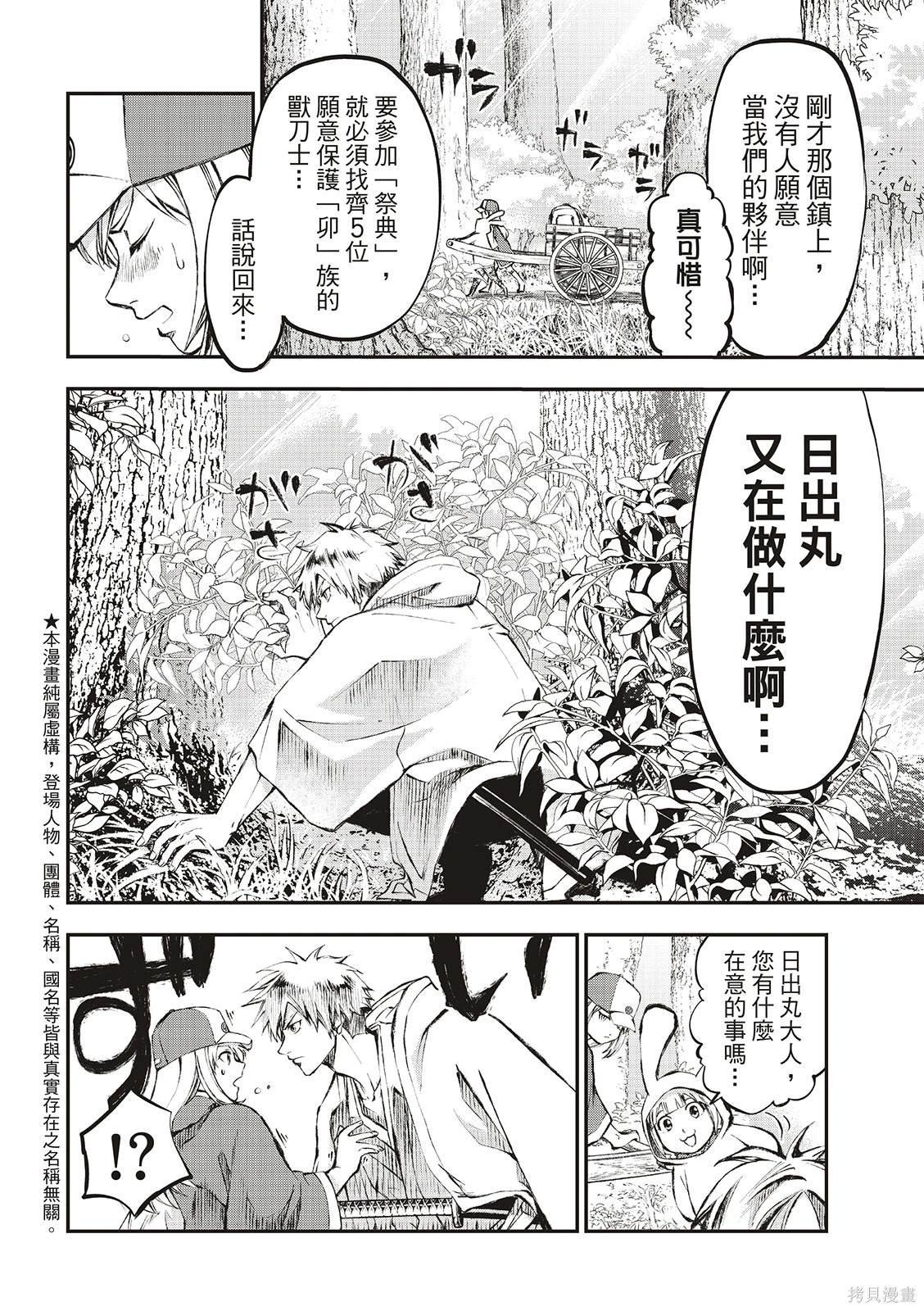 第3话